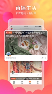 好看视频下载免费app截图2: