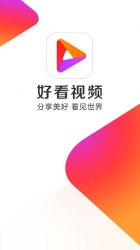 好看视频下载免费app截图3: