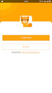 駱駝相冊(cè)APP手機(jī)版截圖2