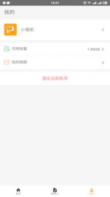 駱駝相冊(cè)APP手機(jī)版截圖4