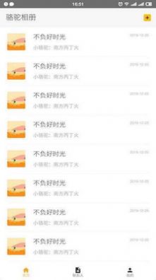 駱駝相冊(cè)APP手機(jī)版截圖3