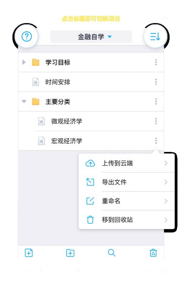 思維之光APP版截圖2