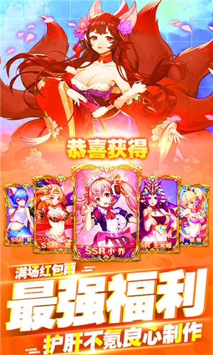 霸世群雄單機(jī)版激活碼禮包紅包版截圖3