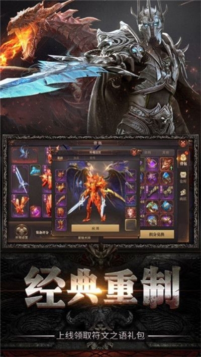 魔域之劍領(lǐng)1000紅包福利版截圖3