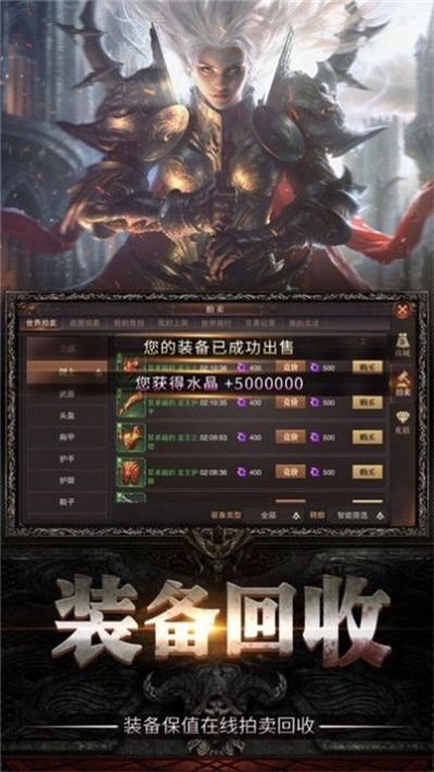 魔域之劍領(lǐng)1000紅包福利版截圖4