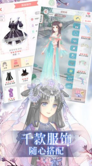夏日演奏曲手游安卓版截圖2