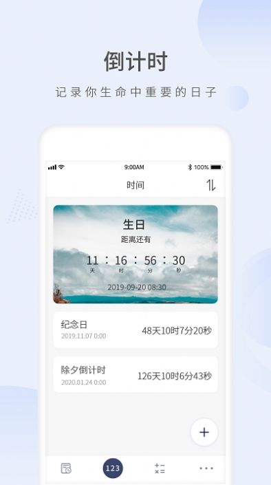 愿望倒計(jì)時(shí)APP安卓版截圖2