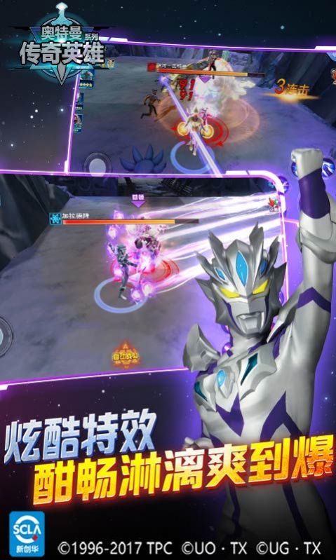 奧特曼傳奇英雄vip版本截圖1