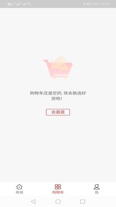 糧果蔬app版截圖2