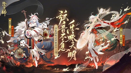 陰陽師緊那羅boss攻略：boss陣容打法匯總一覽