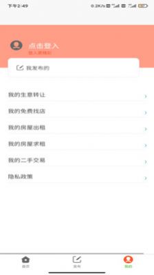 同城快幫APP手機(jī)客戶端截圖3