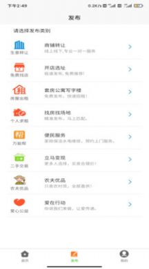 同城快幫APP手機(jī)客戶端截圖2