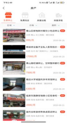 同城快幫APP手機(jī)客戶端截圖4