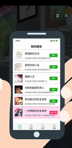 抖音畫出對(duì)象小游戲版截圖1