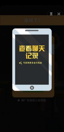 抖音畫出對(duì)象小游戲版截圖3