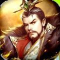 御龍爭(zhēng)霸三國(guó)猛將傳手游版