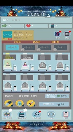 吞沒病毒小游戲安卓版截圖1