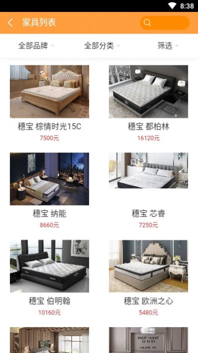 家居之家APP客戶端截圖3