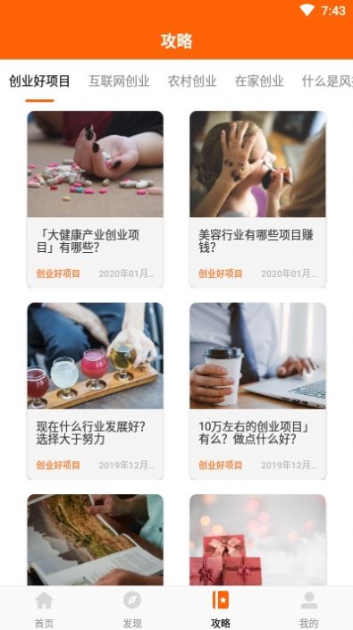 微粒项目APP版截图1: