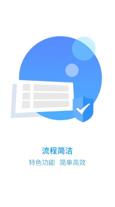 微粒项目APP版截图3: