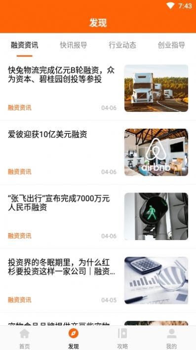 微粒项目APP版截图4: