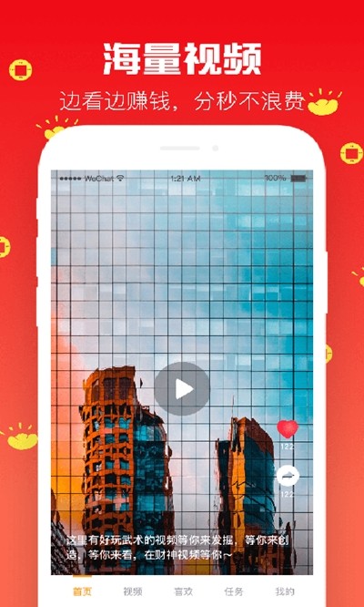 夏日短視頻APP版截圖2