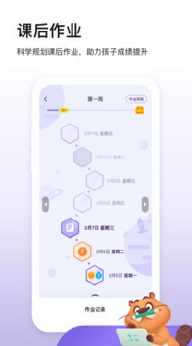 貍米成長APP手機版截圖1