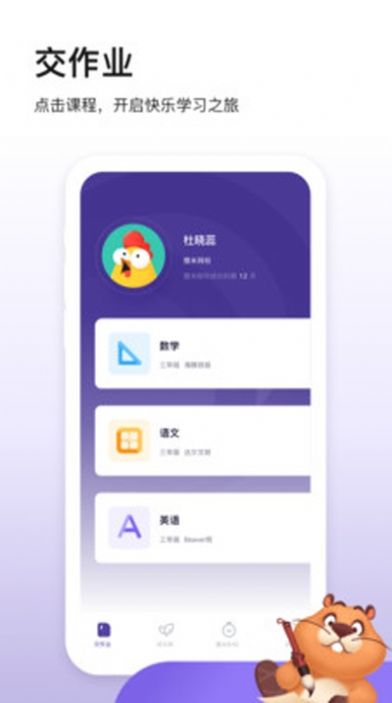 貍米成長APP手機版截圖3