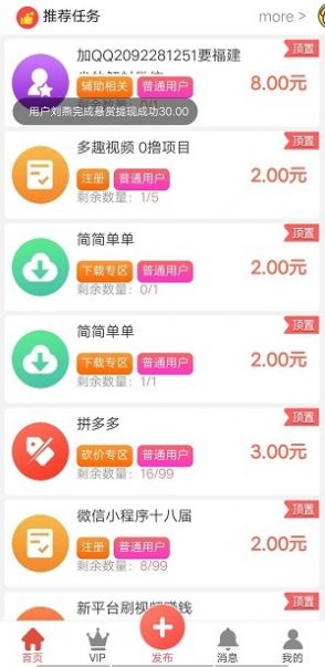 懸賞狗APP手機(jī)版下載截圖4
