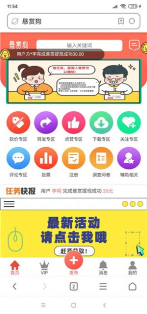 懸賞狗APP手機(jī)版下載截圖2