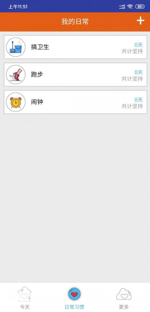 好物哆APP版截圖4