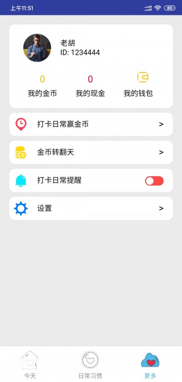 好物哆APP版截圖2
