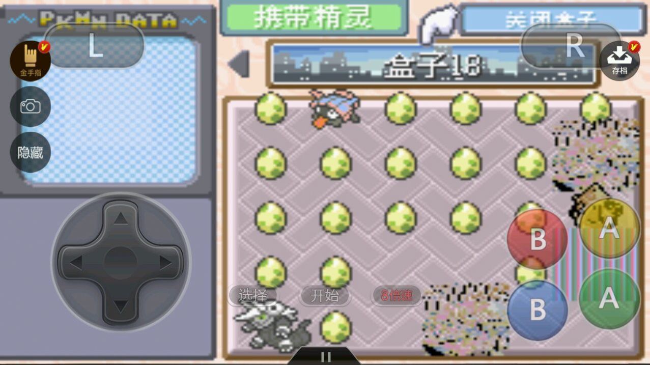 口袋妖怪究極火紅807金手指小智版截圖1