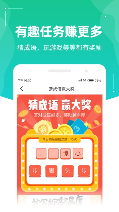 充电有钱app领红包下载安装极速版截图3: