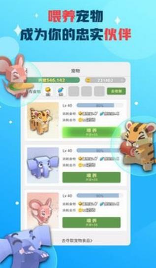 派派種菜出裝備的版本截圖3