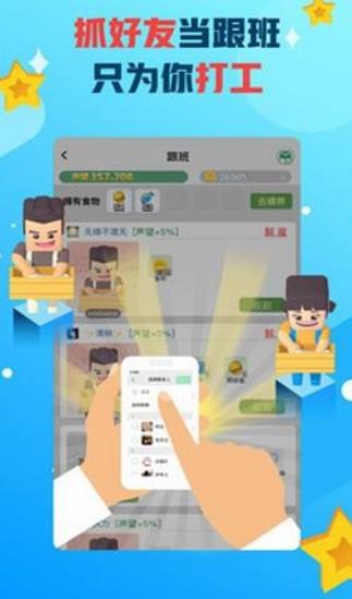 派派種菜出裝備的版本截圖4