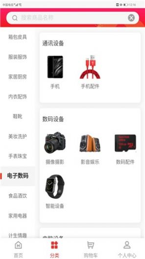 優(yōu)益佰旗艦店APP版截圖3