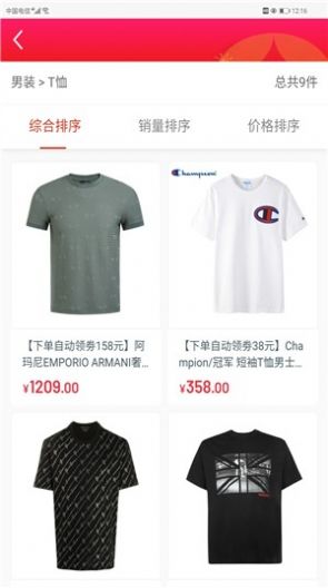 優(yōu)益佰旗艦店APP版截圖1