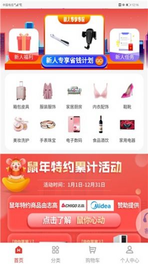 優(yōu)益佰旗艦店APP版截圖2