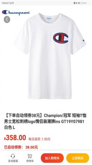 優(yōu)益佰旗艦店APP版截圖4