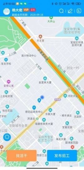 眾民出行APP下載截圖3