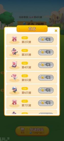 京東養(yǎng)豬豬游戲入口紅包版截圖1