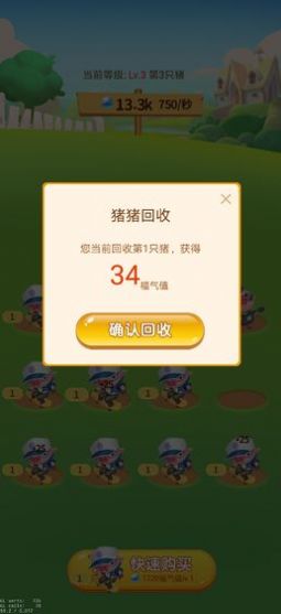 京東養(yǎng)豬豬游戲入口紅包版截圖3