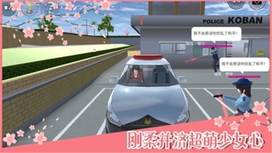 櫻校世界(聯(lián)機測試版)中文最新版截圖4