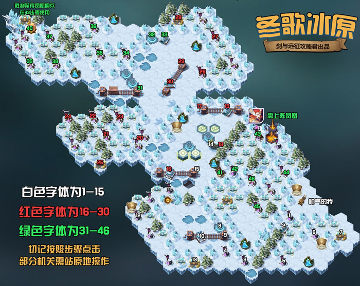 劍與遠征冬歌冰原獎勵有哪些？冬歌冰原獎勵全拿攻略
