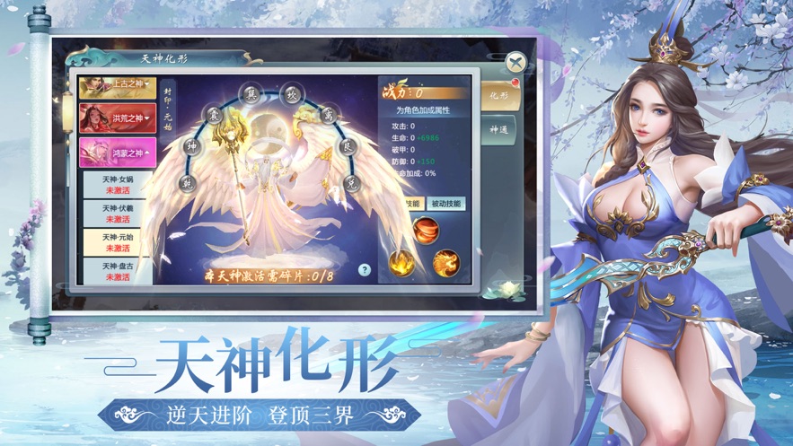 劍行三界手游版截圖1
