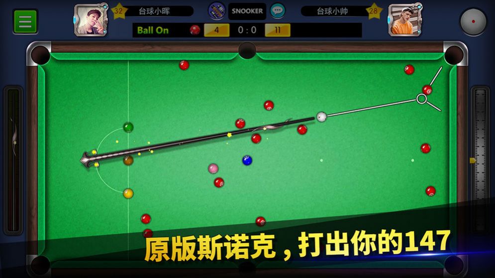 臺(tái)球大亨游戲紅包版截圖1