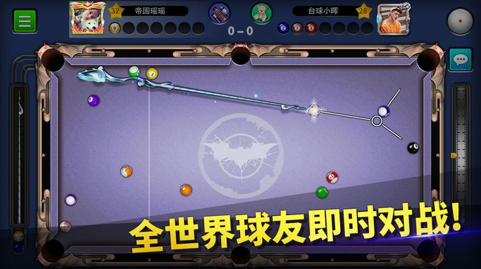 臺(tái)球大亨游戲紅包版截圖4