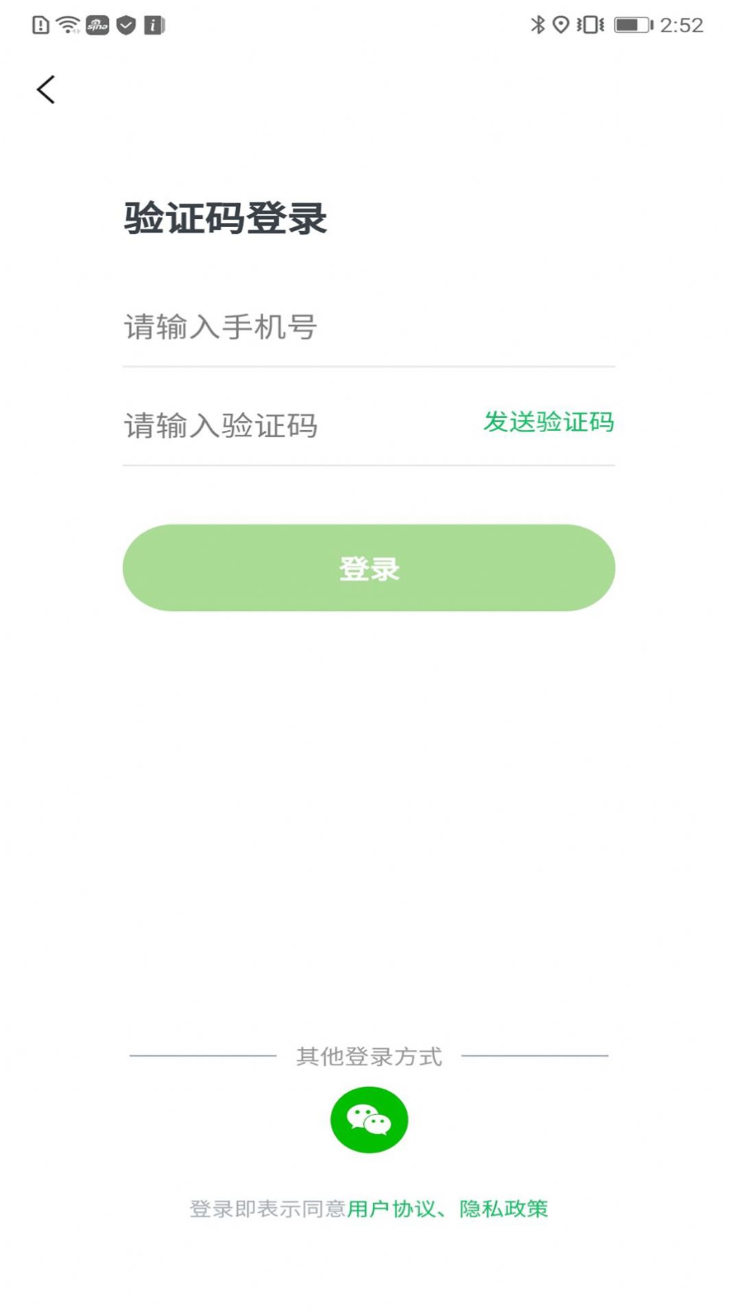 句号课堂APP版截图1: