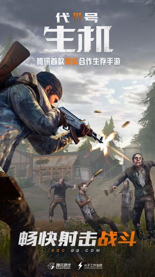 黎明覺醒曙光測試服下載安裝截圖4